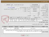 تصویر کوچک آگهی نازل دستی آتش نشانی طبق درخواست پیوست