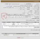 تصویر کوچک آگهی مواد و محلول آزمایشگاهی طبق فایل پیوست