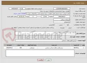 تصویر کوچک آگهی اجرای دیوارساحلی به متراژ300 مترمکعب