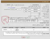 تصویر کوچک آگهی خرید و حمل تجهیزات دستگاه Loop Telecom AM3440 جهت توسعه شبکه موجود فیبرنوری