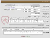 تصویر کوچک آگهی خرید چای بدون عطر گلستان 