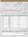 تصویر کوچک آگهی تجهیزات تاسیساتی طبق مشخصات فایل پیوست