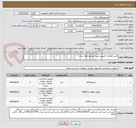 تصویر کوچک آگهی تأمین قطعات کامپیوتر جهت مجتمع فولاد میانه