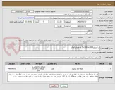 تصویر کوچک آگهی ور استیل2000×1000×5 به مقدار 2ورق