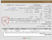 تصویر کوچک آگهی لیست درخواست خرید لوازم آزمایشگاهی مرکز بیاضیان( لیست کلی به پیوست می باشد 