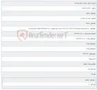تصویر کوچک آگهی خرید انواع مفصل فیبرنوری 24 کر و 48 کر و 72 کر و 144 کر جهت اجرای طرحهای در دست اقدام swap مخابرات منطقه خوزستان
