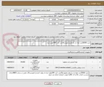 تصویر کوچک آگهی خرید 20000عدد لوله ژل دار طرح وکیوم و10عدد کیت CRPتولید ایران