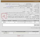 تصویر کوچک آگهی عملیات نقشه برداری جهت بازنگری و تهیه طرح هادی روستاهای تدروییه و انجیردان از توابع شهرستان بستک 
