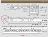 تصویر کوچک آگهی اقلام تاسیساتی 2 شامل شیرآلات و .. طبق مشخصات و شرایط پیوست