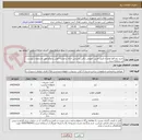 تصویر کوچک آگهی خرید پنج قلم لوازم از قبیل: قرنیز، کفپوش رنگی، پارتیشن اداری و لمسه کوبی و لوگو طبق مشخصات پیوست در سامانه ستاد