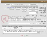 تصویر کوچک آگهی انواع تابلو طبق لیست و مشخصات فنی پیوست-تحویل فوری