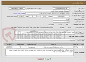 تصویر کوچک آگهی تعمیر سرویس بهداشتی های پارک ملت مطابق دستور کار پیوستی 09378157566 زارعی