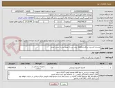 تصویر کوچک آگهی ماسک اکسیژن بزرگسال4000  روال خرید 4 ماهه پس از تامین اعتبار
