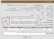 تصویر کوچک آگهی سرویس و نگهداری چیلر ام آر آی 