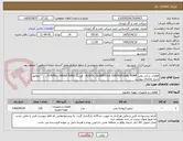 تصویر کوچک آگهی قطعات یدکی پمپ AUDOLI & BERTOLA CENTRIFUGAL PUMP - اورینگ O-RING - WEAR RING , ... - مطابق شرح تقاضای پیوست