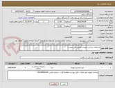 تصویر کوچک آگهی ابزارهای جراحی ارتوپدی مطابق فایل پیوست 