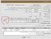 تصویر کوچک آگهی گاز چشمی 5*5 استریل  تعداد 5000 پاکت 
ارائه نمونه تا تاریخ 18 تیر به واحد تجهیزات  الزام می باشد
الصاق پیش فاکتور با تاریخ انقضا و irc الزامی