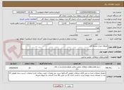 تصویر کوچک آگهی اورهال مبدل صحفه ای 