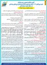 تصویر کوچک آگهی خرید پروژکتور LED جهت نوسازی و اصلاح روشنایی برج های روشنایی در سطح جزیره زیبای کیش