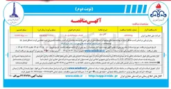 تصویر کوچک آگهی کابل برق