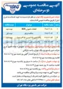 تصویر کوچک آگهی خرید پاکت شیر غنی شده ۱/۵ لیتری 