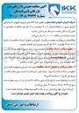 تصویر کوچک آگهی تامین کنندگان کفپوش لاستیکی عایق برق در ضخامت های ۲ و ۴ میلیمتر