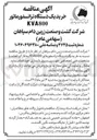 تصویر کوچک آگهی خرید یک دستگاه ترانسفورماتور KVA800 سه فاز کم تلفات