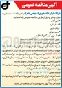 تصویر کوچک آگهی خرید شیر Rexroth 4WE10J73-33-CG24N9K4