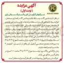 تصویر کوچک آگهی فروش ماشین آلات، وسائط نقلیه، ماشین آلات راهسازی مستعمل، انواع مواد اولیه و ضایعات تولیدی و غیرتولیدی (ضایعات لاستیکی، ضایعات بسته بندی، آهن آلات سبک و سنگین، فلزات، اثاث اداری، چوب، روغن سوخته، ظروف پلاستیکی، لوازم برقی و کامپیوتری)