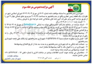 تصویر کوچک آگهی فروش قطعه زمین تجاری