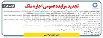 تصویر کوچک آگهی اجاره یک باب مغازه (اتاق شیشه ای) با کاربری گلفروشی