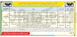تصویر کوچک آگهی فروش ماهیان دریاچه