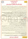 تصویر کوچک آگهی اجاره جایگاه CNG شهرداری دهق
