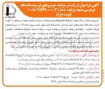 تصویر کوچک آگهی فروش خودروهای فرسوده