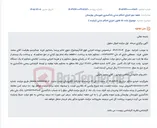 تصویر کوچک آگهی مزایده یک دستگاه خودرو وانت مزدا کارا تک کابین مدل ۹۳.