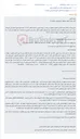 تصویر کوچک آگهی آگهی مزایده شش دانگ یک قطعه زمین با بنای احداثی در ساری برای وصول محکوم به.