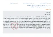 تصویر کوچک آگهی مزایده فروش خط تلفن همراه به مبلغ دو میلیارد و پانصد و شصت میلیون ریال در سامانه ستاد ایران.