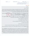 تصویر کوچک آگهی مزایده یک فقره موتورسیکلت توقیفی در اجرای احکام مدنی ساری.