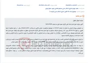 تصویر کوچک آگهی مزایده حق امتیاز خط تلفن همراه اول با شماره 09124043244 به قیمت پایه 1020 میلیون ریال.