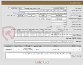 تصویر کوچک آگهی دوربین های نظارتی بوستان و گلزار شهدا