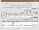 تصویر کوچک آگهی دستگاه UPS (6کاوا) 1 عدد- باتری 12 ولت 42 آمپرنامیرا نیرو 20 عدد-- کابینت باتری 1 عدد--کابل و اتصالات 1 سری