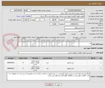 تصویر کوچک آگهی فن