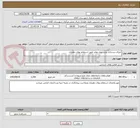 تصویر کوچک آگهی اجرای زیرسازی وبتن ریزی معابر طبق استعلام بهای دهیاری