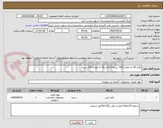 تصویر کوچک آگهی کاغذ a4 به مقدار 500 بسته///کاغذ a5 به مقدار 100 بسته