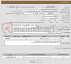 تصویر کوچک آگهی استعلام تعمیرات و سرویس پست خمینی شهر(منطقه1)
پر کردن فرم پیشنهاد قیمت و مطالعه شرح خدمات الزامی می باشد.