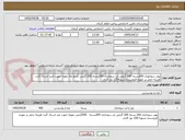 تصویر کوچک آگهی پودر سوخوری 200بسته 200 گرمی ارد سوخاری 200بسته 200 گرمی تاریخ بالا نمونه جهت تایید ارسال گردد هزینه حمل بر عهده فروشنده تسویه120 روز کاری