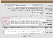 تصویر کوچک آگهی اجاره اتوبوس 