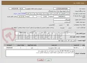 تصویر کوچک آگهی طرح توسعه هوشمند سازی لوازم اندازه گیری کنتور سه فاز فهام 2 در محله چهارراه مرادی 600533283