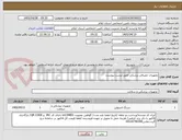 تصویر کوچک آگهی تجهیزات مصرفی پزشکی طبق لیست پیوست