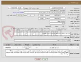 تصویر کوچک آگهی ست پودر و صافی دیالیز طبق مشخصات لیست پیوست
